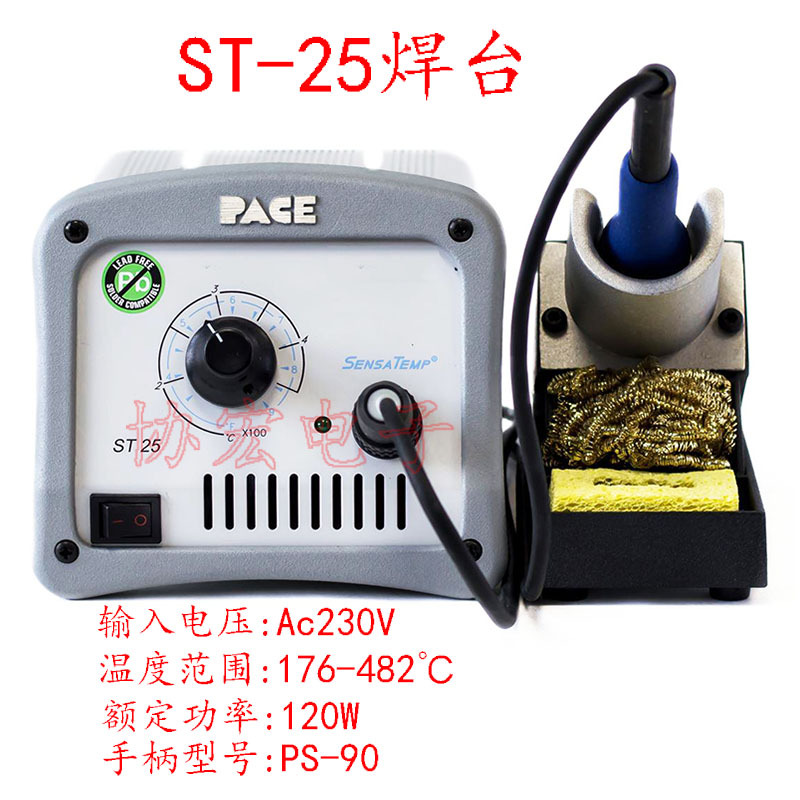 美国PACE ST-25 电焊台 PS-90手柄 8007-0528 soldering station
