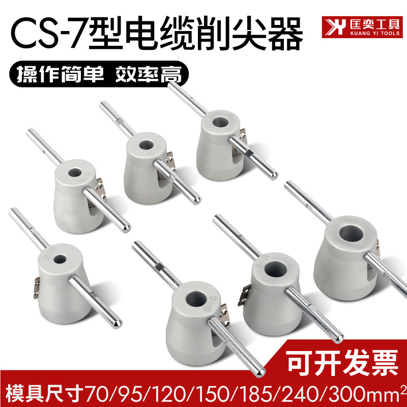 高压电缆削尖器环形电缆熔融接头倒角削锥器手动电缆剥皮器剥削器