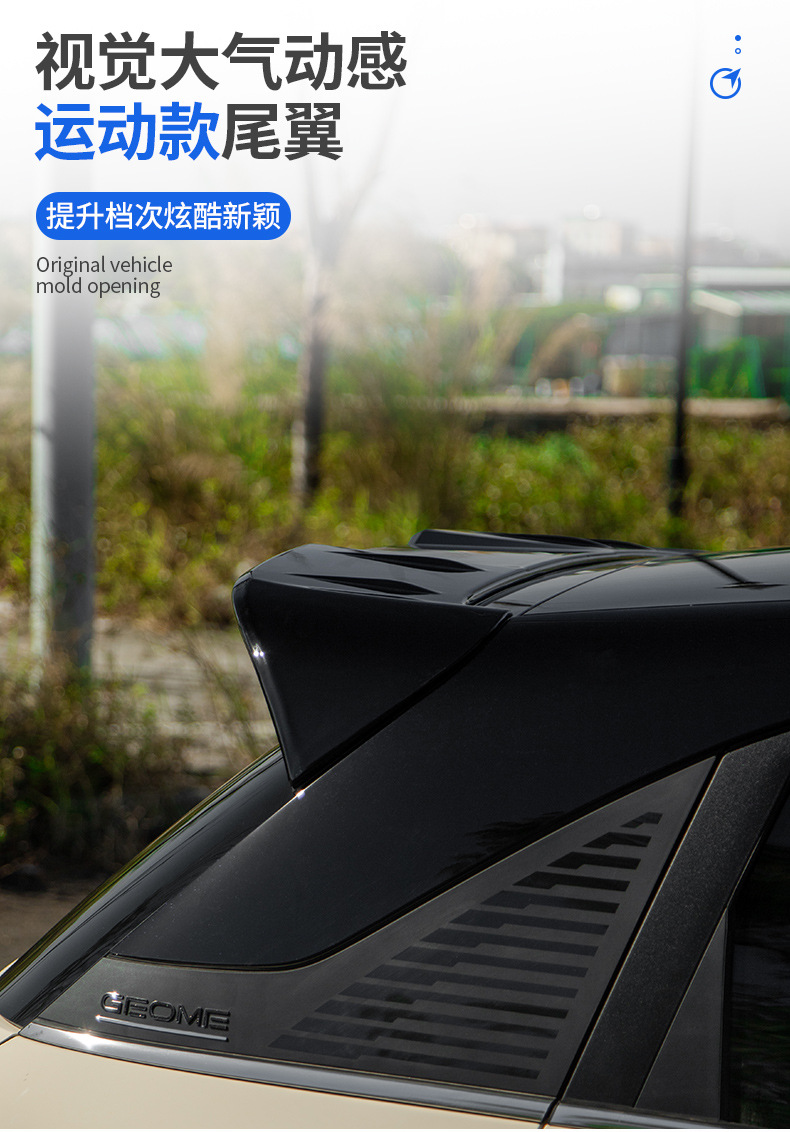 Mc Official Flag Is Suitable for Geely Xingyuan Modified Rear Wing Sports Rear Spoiler Without Punching Top Wing Fixed Wind Wing