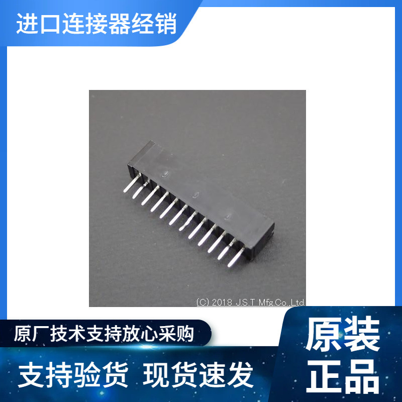 JST接插件B12B-PH-K-H PH2.0MM 2A 100V线到板原装优势现期货供应