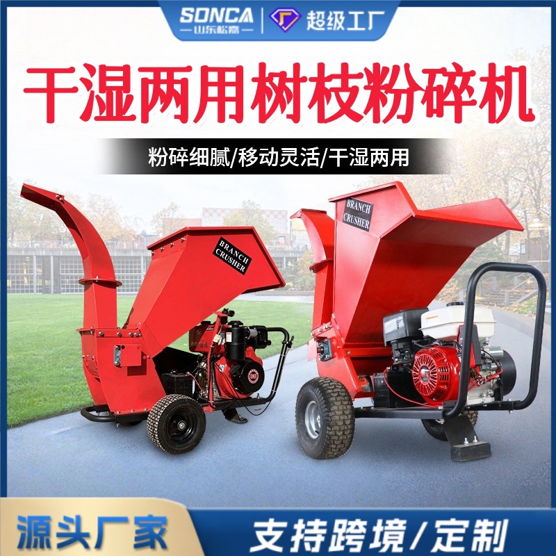 triturador de ramas triturador de ramas de huerto diesel multifuncional triturador móvil de vapor y electricidad triturador de madera de paja de árboles de jardín