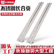 加工定制长合页 304不锈钢机械长排铰 安全柜316不锈钢钢琴合页