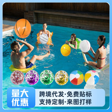 充气气球PVC充气亮片沙滩球水上玩具球类玩具水上运动成人气球