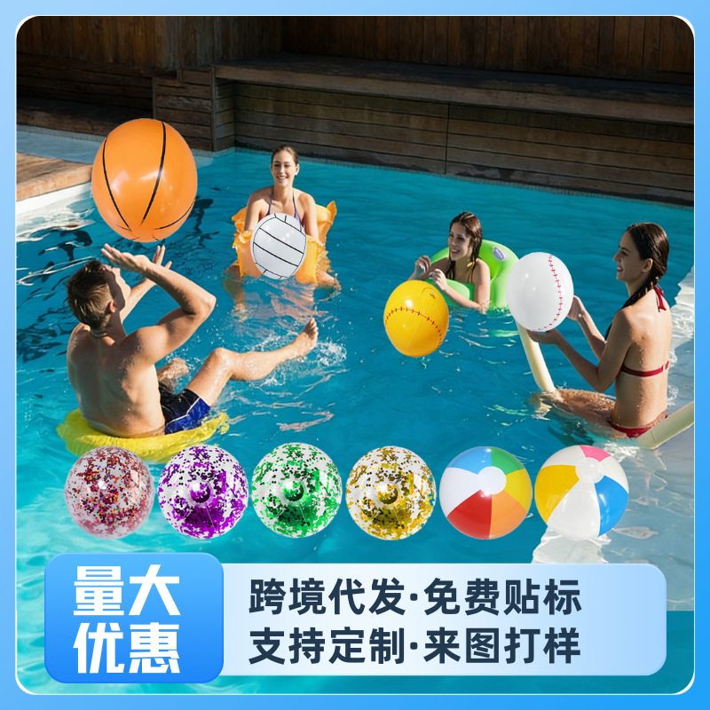 充气气球PVC充气亮片沙滩球水上玩具球类玩具水上运动成人气球