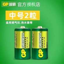 GP超霸2号电池二号电池14g中号电池费雪玩具电池r14p电池1粒价