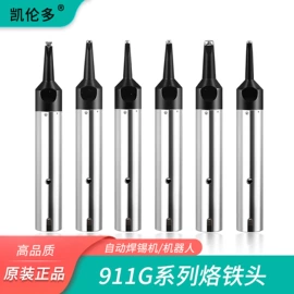 烙铁头烙铁咀;焊台;电烙铁