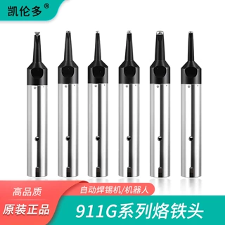 凯伦多911G-D咀 DV1加长自动化机器人焊锡机150W耐高V槽烙铁头