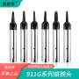 耐高自动化加长150w烙铁头
