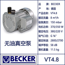 BECKER 贝克干式真空泵VT4.8 无油真空泵及备件 碳叶片 WN124-220