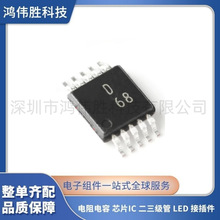 ȫԭb AD9833BRMZ zӡD68 MSOP-10 ɾ̲ΰlоƬ