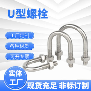 u型螺栓 热镀锌U型抱箍管卡 管道管卡国标u型丝预埋u型卡现货供应-阿里巴巴