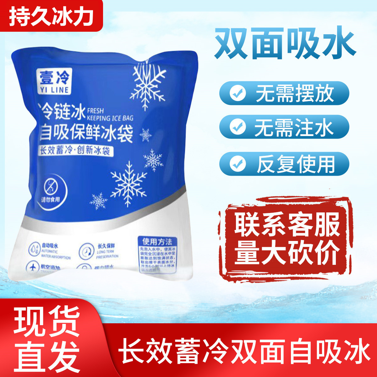 Water-free ice bag wholesale disposable fresh-keeping refrigerated cold compress gel express seafood food self-absorbing ice bag