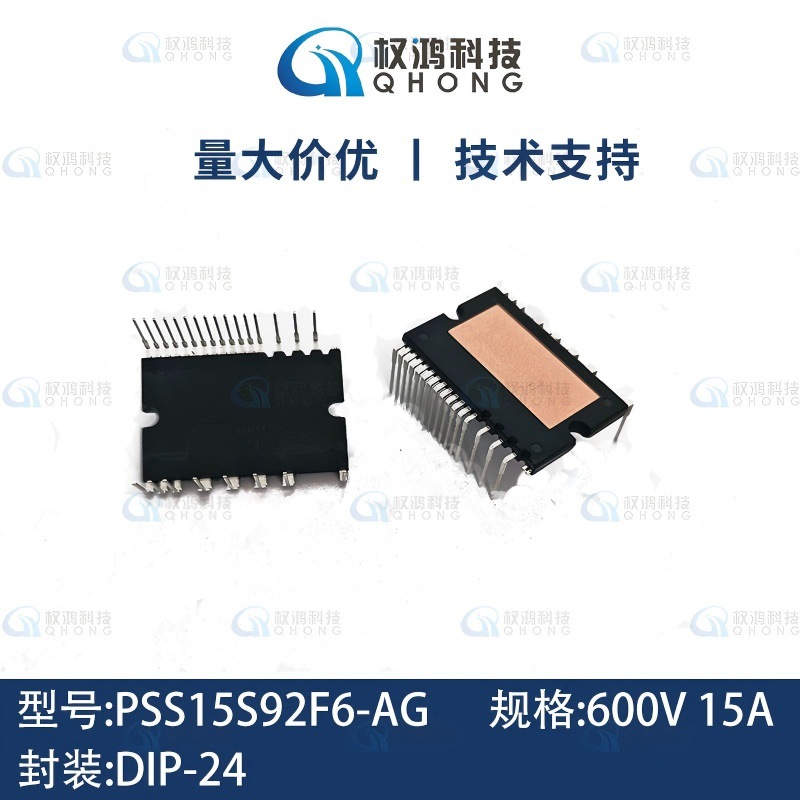 原装正品 三菱模块 PSS15S92F6-AG  PSS15S92F6 600V 15A IPM模块