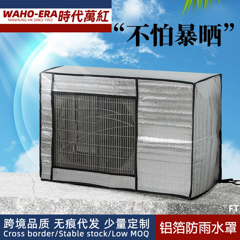 Air conditioner external unit protective cover 2 pieces of dust-proof protection summer outdoor rain-proof cover 1.5 pieces of aluminum foil rain-proof sunscreen cover