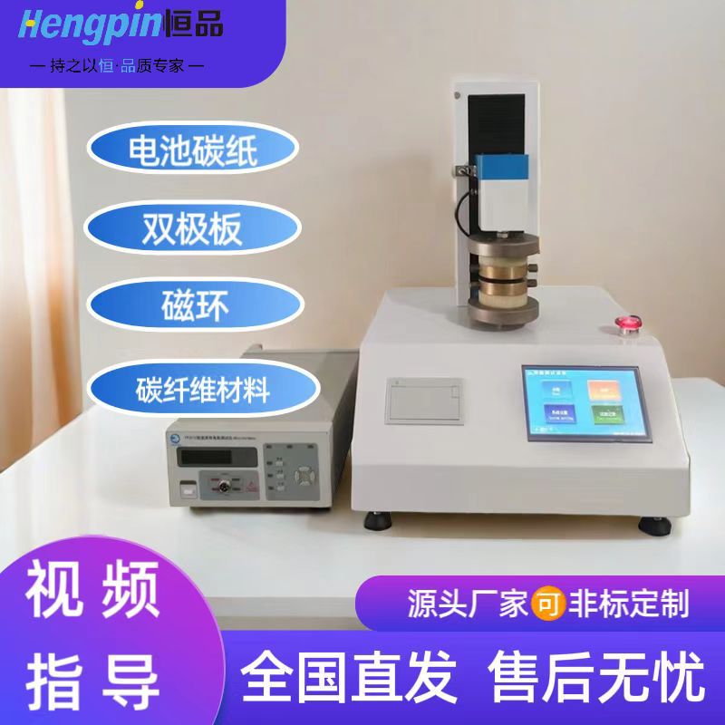 垂直电阻率测定仪 (15)