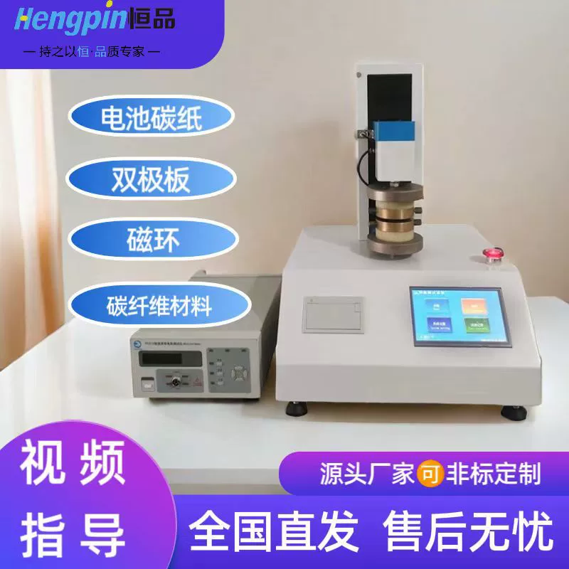 Графеновое покрытие алюминиевой фольги фосфат лития-железо LFP оцинкованная проводящая ткань вертикального удельного сопротивления измеритель полностью автоматический