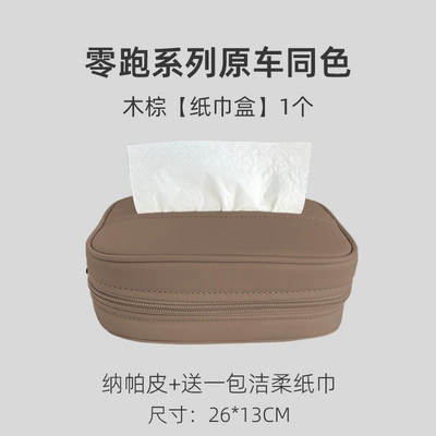 Car tissue box/set B10/C11/C10/C16/C01 Tissue Box Special - c11-wood-brown-tissue-box