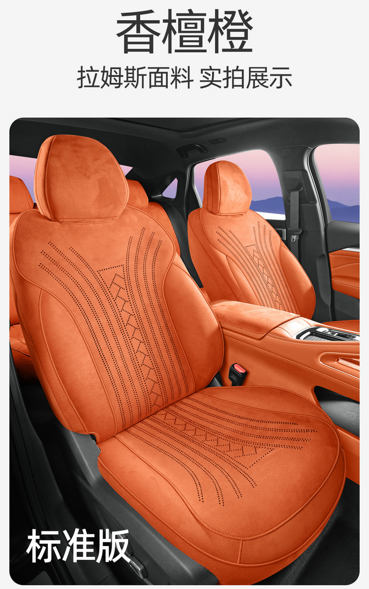 Suitable for Galaxy Starry 7, this car seat cover is made of suede, provides full coverage, features ventilation holes, and is suitable for all seasons