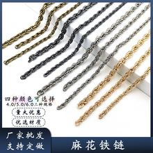 跨境货源现货包包链条欧美个性男女麻花链麻绳项链不褪色灯笼铁链
