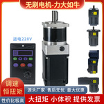 欧腾牌直流无刷减速马达 交流220V变速马达 永磁同步微型电机 行