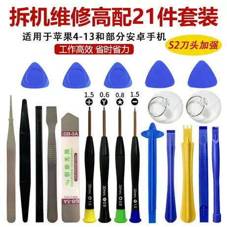 21-piece set (S2 plus hard cutter head) * opp bag