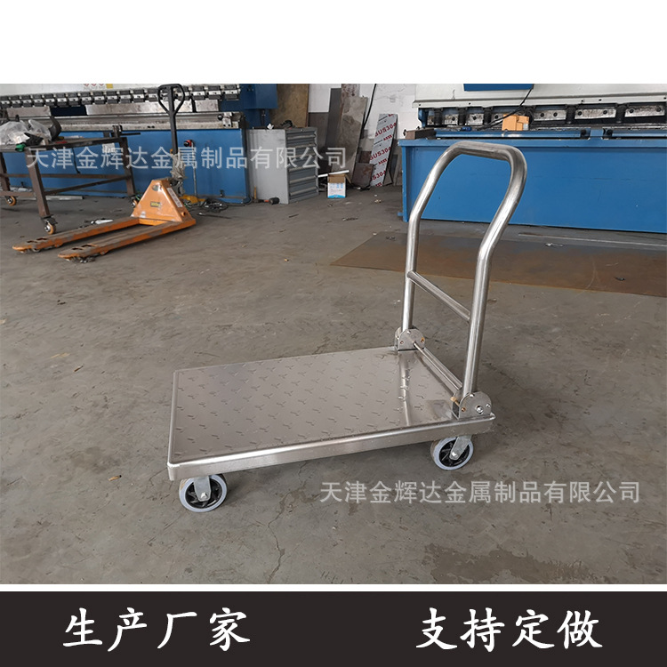 手推车 平板推车 物品转移推车 货物运输手推车 不锈钢平板手推车