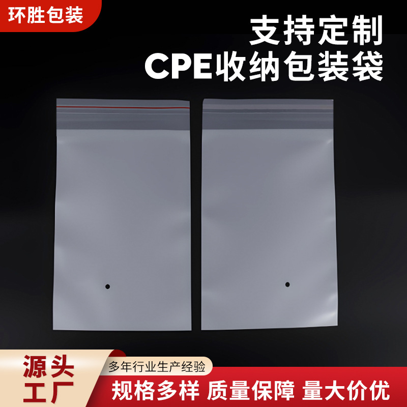 慈溪cpe带背胶自粘袋 磨砂半透明自粘塑料袋 手机壳饰品包装袋
