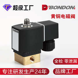6014系列 BONDON宝得二位三通柱塞式黄铜 不锈钢电磁自动自动控制
