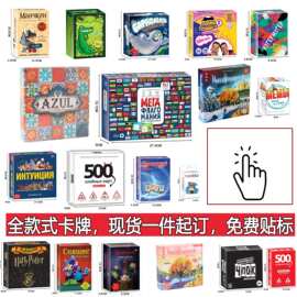 排序  全语种 卡牌俄文英文桌游卡牌游戏桌游策略棋2人纸牌玩具