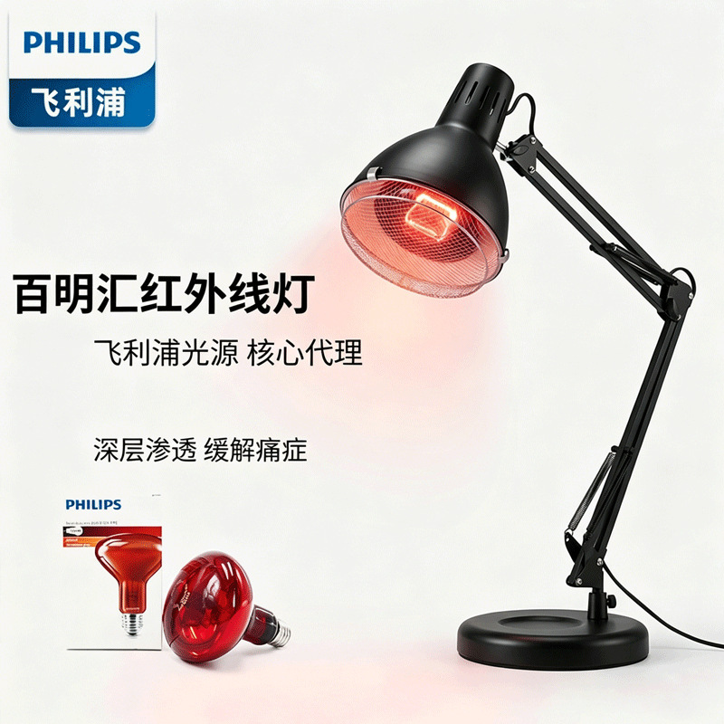 Philips Infrared Lamp Bulb 150W Far Infrared Light for Knee Joint, Waist and Leg Pain Relief, Physiotherapy Lamp Infrared Heat Therapy Philips Infrared Lamp Bulb 150W Far Infrared Light for Knee Joint, Waist and Leg Pain Relief, Physiotherapy Lamp Infrared Heat Therapy