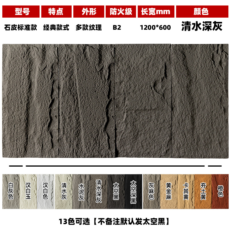 스톤 스킨 [클리어 워터 다크 그레이] 2cm