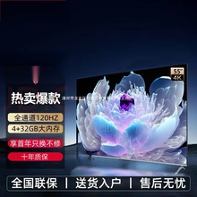 适用于长虹4K55寸高清液晶电视机32智能43wifi50网络65家用60彩电