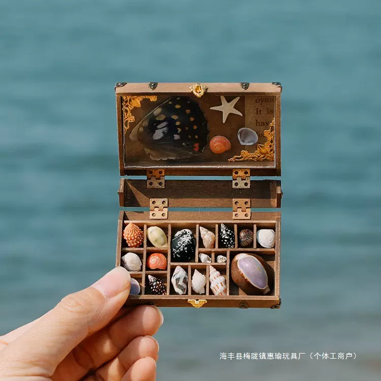 贝壳海螺DIY微缩复古标本盒套装矿石自制创意礼物立体收纳盒材料