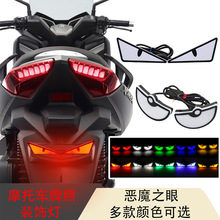 摩托车牌照警示灯三角恶魔眼睛爆闪螺丝灯通用摩托车装饰车灯改装