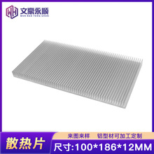 鋁合金散熱片密齒100*186*12MM鋁板大功率功放散熱器鋁型材可DIY