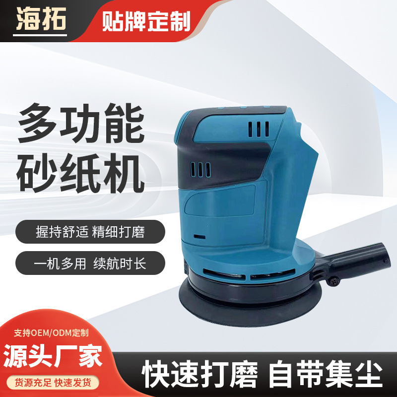 Multifunctional household putty wood floor grinding machine electric frosted polishing machine woodworking flat Sander sandpaper machine