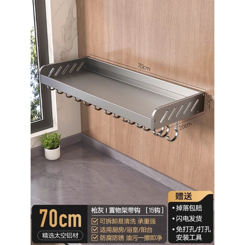 銃の灰色の台所の物置棚は広くて穴を開けないで壁掛けの調味料の碗の皿の収納棚の壁の小さい家電の物置棚を掛けます。|undefined