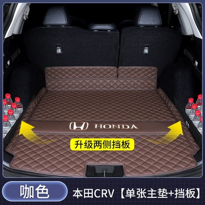 Trunk Mat — mat interior accessories modification - main-pad-baffle-coffee-color-made-of-baby-safe-material-honda-cr-v-2023-2026-models