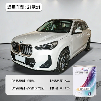 Avtomobil boyası — for Bmw Finished Paint, Metal - bmw-x1-ore-white-pearl-bottom-a96-1lcan-liquid-paint