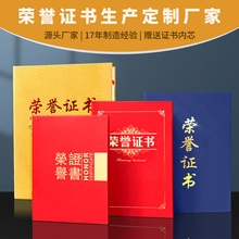 多色可选荣誉证书定制学校毕业结业证书加厚烫金高档企业入职聘书
