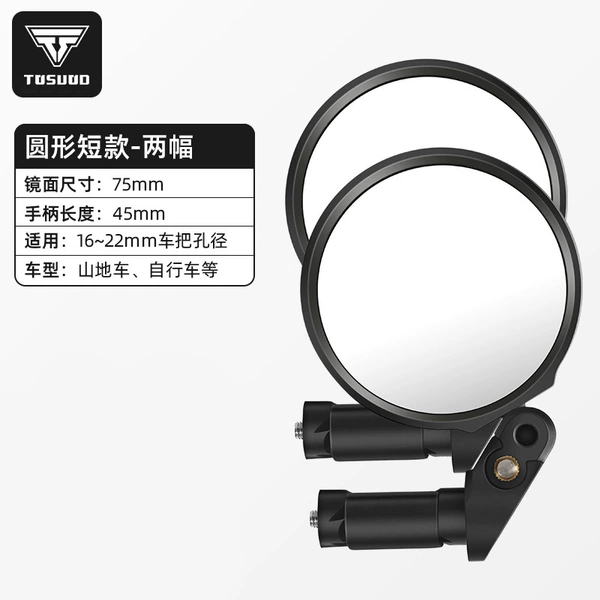 Short round mirror-1 pair
