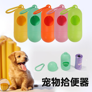Cross-Border Internet Celebrity Pet Garbage Bag, Portable Poop Bag Configurator, Pill Garbage Box, Pet Cleaning Supplies