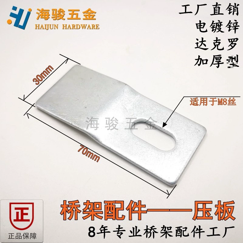 Прижимная пластина моста Принадлежности для крепления трапециевидные прижимные застежки Крепежная застежка Замочка для моста Зажимная пластина для крепления