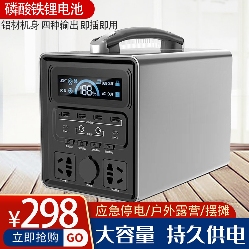 220V户外移动电源大容量便携直播带插座电瓶自驾游露营停电应车载