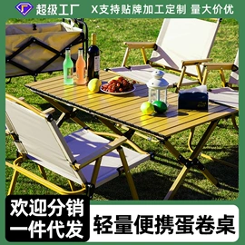 折叠椅;藤编桌椅;户外折叠桌椅