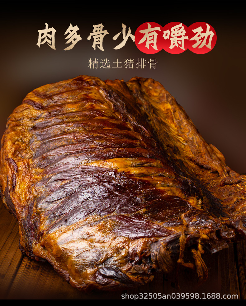 腊排骨_02.jpg