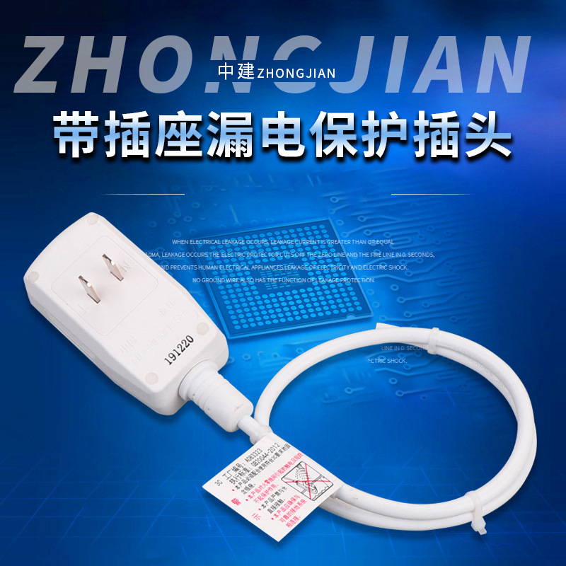 浙江厂家足浴器漏电保护插头防水漏电保护插头两芯白色电源线插头