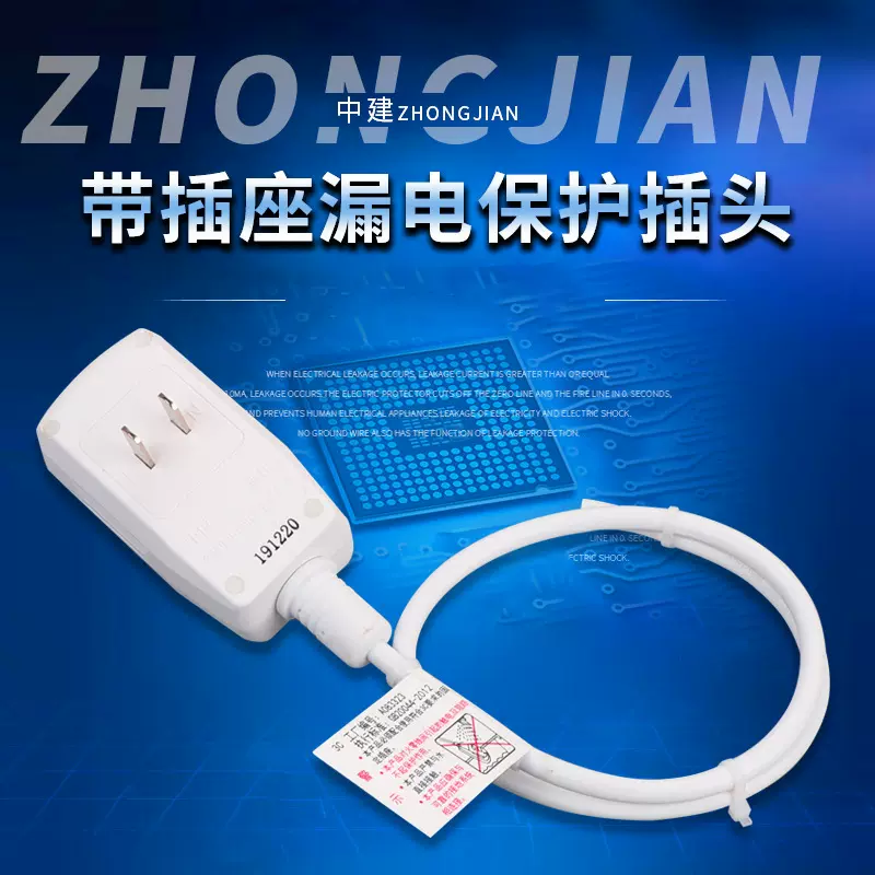 浙江厂家足浴器漏电保护插头防水漏电保护插头两芯白色电源线插头