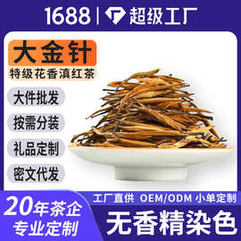 特级金针云南滇红特级浓香型凤庆古树红茶组合蜜香泡茶金芽红茶茶