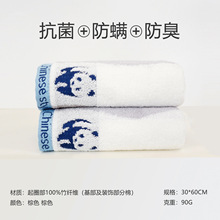 天源毛巾竹纤维中巾熊猫国风系男女情侣款擦脸不掉抗菌